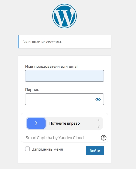 Плагин Yandex SmartCaptcha для WordPress v1.5.3.7.2 — изображение 6