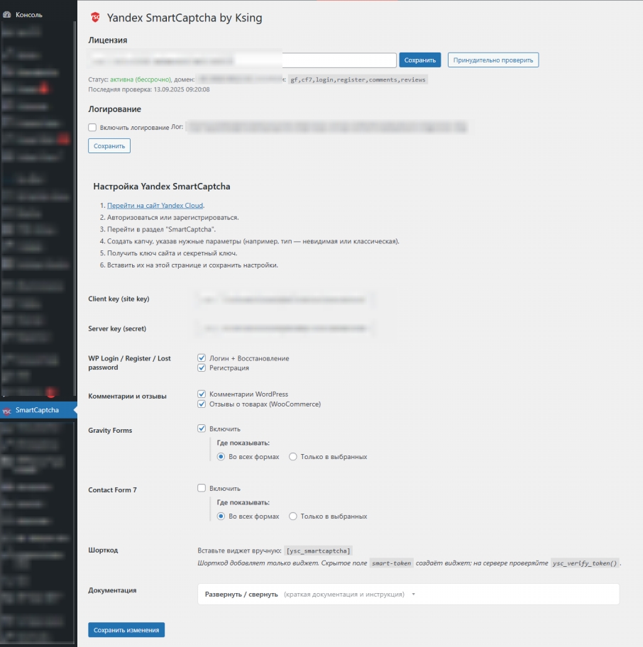 Плагин Yandex SmartCaptcha для WordPress v1.5.3.7.2 — изображение 2