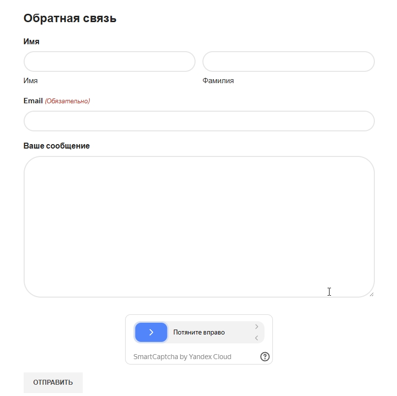 Плагин Yandex SmartCaptcha для WordPress v1.5.3.7.2 — изображение 3