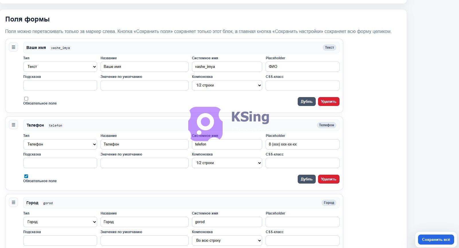 FormBuilder CMS - админ-панель