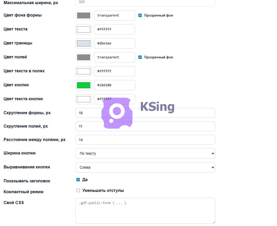 FormBuilder CMS - заявки