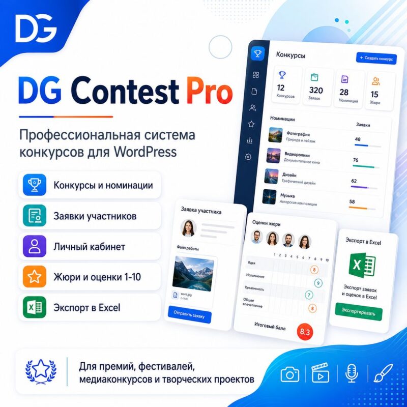 dg-contest-pro-0.1.6
